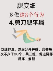 点击看大图 -大唐辣妈东方塑身