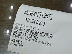 -春发生饭店·非遗(南院门店)