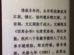 -浙江省博物馆(孤山馆区)