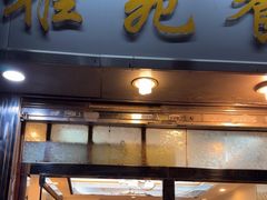 -雅苑餐厅(朝天路店)