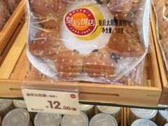 -皇后饼店(财富广场店)