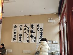 -李小老烧饼(常营民族家园店)