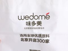 -味多美蛋糕(六道口店)