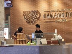 -喜马拉雅森(运河汇1958店)