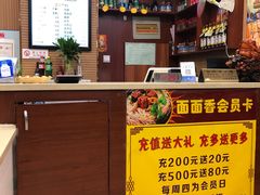 -面面香(肇工店)