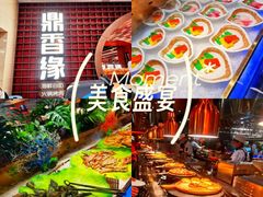 -鼎香缘海鲜自助火锅烤肉(锦辉购物广场店)