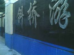 -大同中学游泳