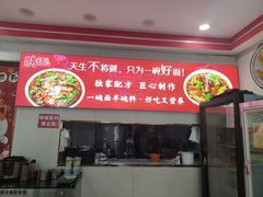 -鹍记特色牛杂面