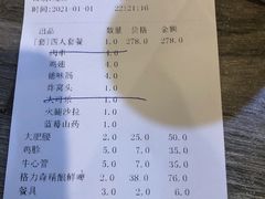 -玫瑰红烤羊排(北新桥三条店)