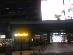 -佳兆业国际影城(惠州IMAX店)