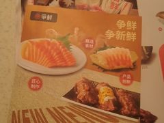 -争鲜回转寿司(东方银座店)