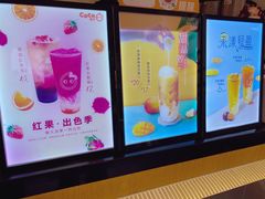 -CoCo都可(香梅花园店)
