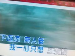 -蓝尊量贩(黄河路店)