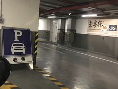 -思南公馆东苑·停车场