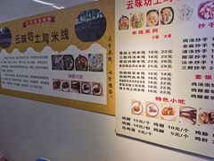 -八一路好吃街(雨田商务大厦店)