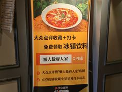 -懒人盐府人家(航天桥店)