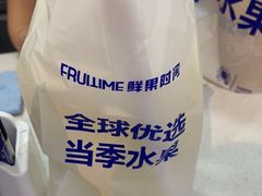 -鲜果时间(南开大悦城店)