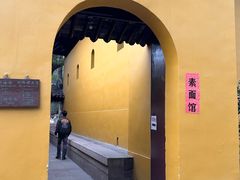 -西园戒幢律寺