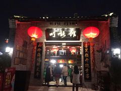 -顺德了能馆(虎门店)