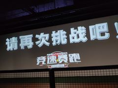 -VS SPORTS PARK运动玩乐园·团建·生日会(合生汇店)