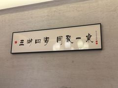 -大家食府·福建菜(FAC协盛中心庭院餐厅店)