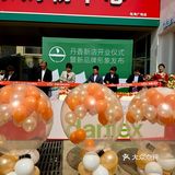 青岛新店!终于让我赶上这波开业活动!!