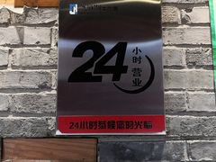 门面-思泊湖牛肉面(兰州总店)