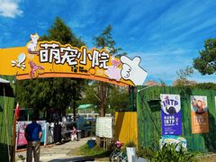 -菊园百果园