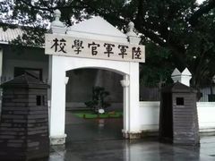 -黄埔军校旧址纪念馆