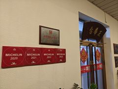 -玉华台饭庄(裕中西里小区店)