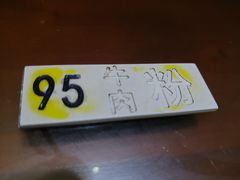 牛肉米粉-易裕和·长沙米粉(竹塘西路店)