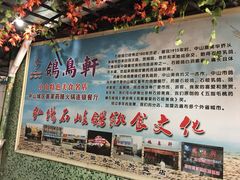 -鸽鸟轩(石岐店)