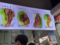 -赵元章肉骨烧(山塘街店)