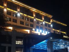 -苏州金科大酒店