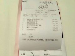 账单-唐宫海鲜舫
