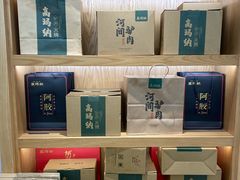 -高玛纳驴肉火烧(河间总店)