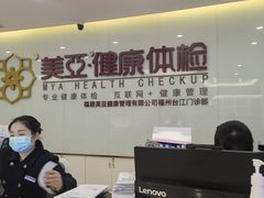 -美亚体检(台江分院)