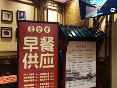 -惠丰堂饭庄·烤鸭·京味菜(西北旺·航天城店)