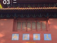 -普陀山风景名胜区-法雨禅寺