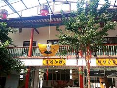 -郝鸿来火烧