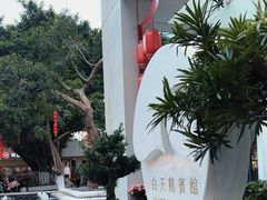 -广州白天鹅宾馆