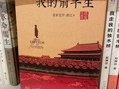 -PAGEONE(北京坊店)