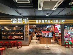 -华威约饭街