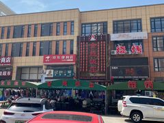 -金丝饭庄(金丝新天地保障性住宅小区店)