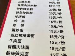 -牛八宝桂林米粉(八里庄店)