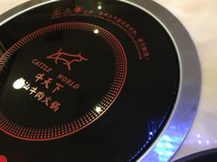 -牛天下·牛肉·海鲜·打边炉·融合菜