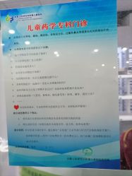 点击看大图 -首都儿科研究所附属儿童医院