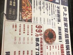 菜单-巴四老城区炭火蛙锅(张江店)