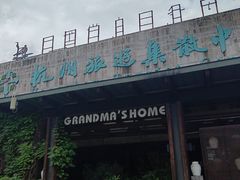 -中国湿地博物馆