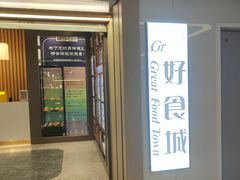 -第一中心医院-食堂(复康路店)